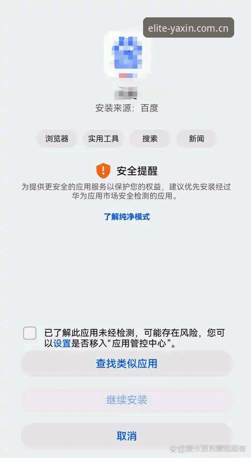 亚新App下载安装失败 破解亚新App下载安装失败的7个关键步骤与解决方案